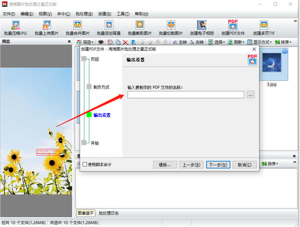 ͼƬ֮תͼƬΪPDFͼ3