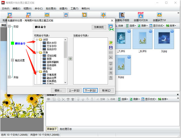 ͼƬ֮нűͼ2