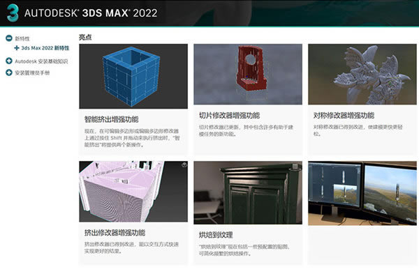 3dmax2022ƽ