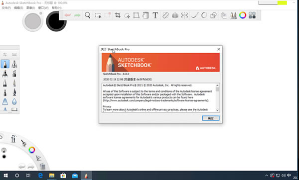 SketchBook Proر桿SketchBook Pro v2021 Ѱ