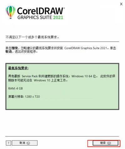 CorelDRAW2021кżءCorelDRAW2021кżע 32/64λ Ѱ