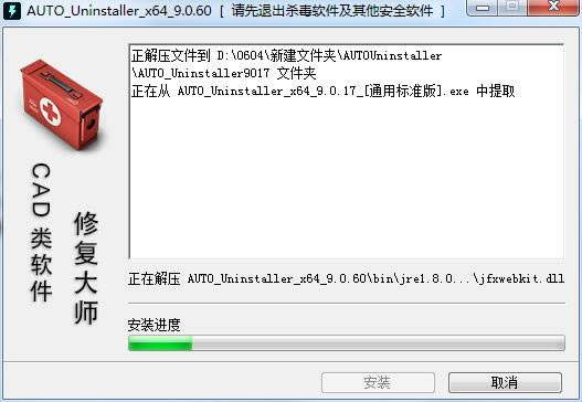AUTO Uninstallerƽ桿AUTO Uninstallerƽ v9.1.39 ⰲװ(Կ)-վ