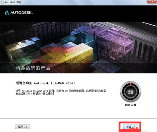 CAD2014ر桿CAD2014İ v2014 pc