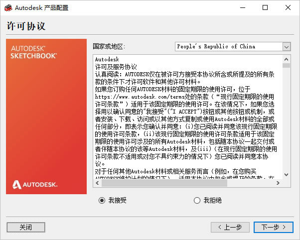 autodesk sketchbookpcءautodesk sketchbookر v2021 °