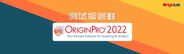 OriginPro 2022ر桿OriginPro 2022رٶ Beta2԰