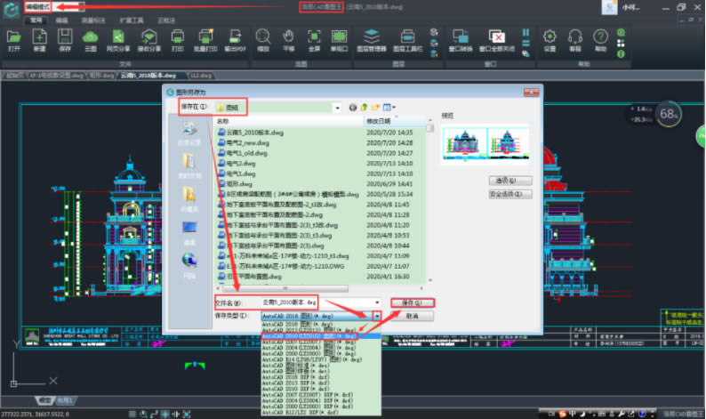 cadͼرᰮرcadͼᰮر v5.1.0 Ѱ