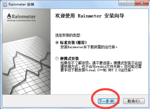 Rainmeterͼ