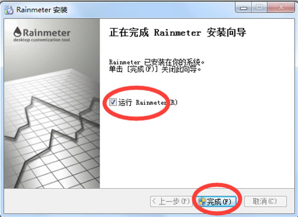 Rainmeterͼ