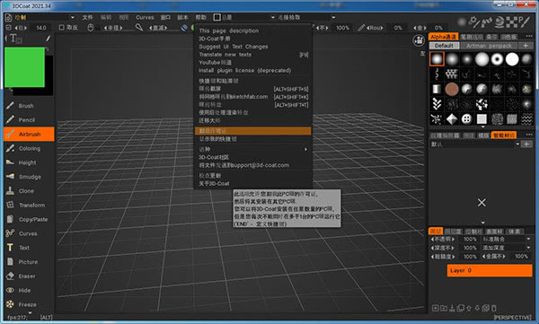 3DCoat2021ر