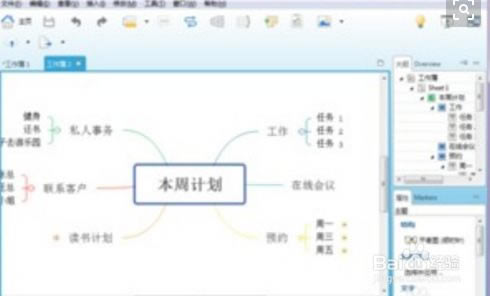XMind11رءXMind11ѧͥ v11.0.2 (ر𲹶)