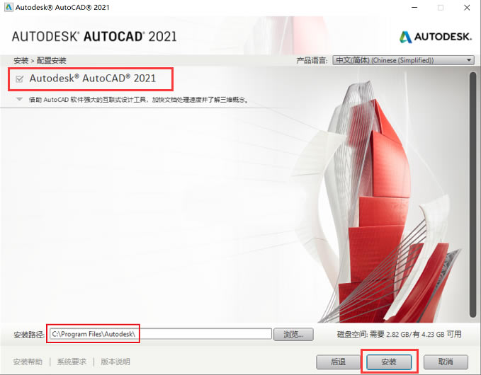 cad2021ƽءAutoCAD2021ƽ(кźԿ) v2021.03 İ
