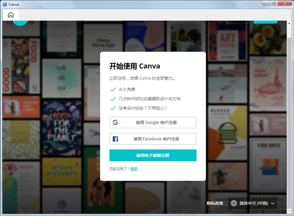 CanvaɻpcءCanvaɻر v2021 ٷpc