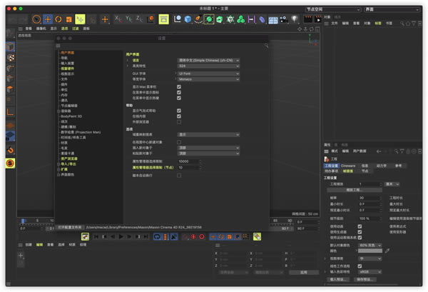 C4D R24رءCinema 4D R24İ 32/64λ º(ر𲹶)-վ