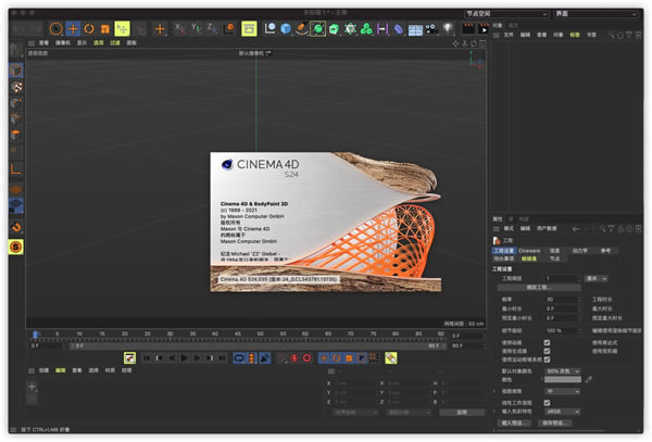 C4D R24رءCinema 4D R24İ 32/64λ º(ر𲹶)-վ