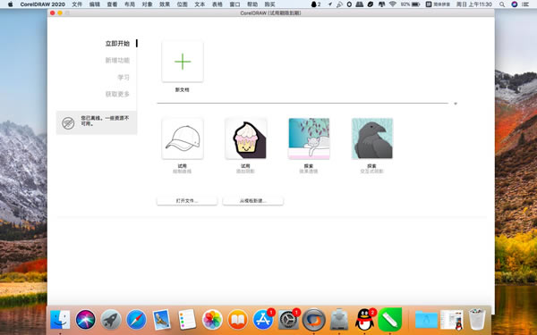 CorelDraw2020ƽذٶ̡CorelDraw2020ɫ v22.0 ƽٶƷ