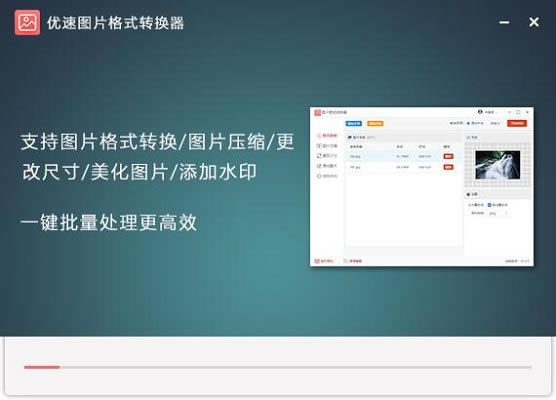 ͼƬʽתءͼƬʽתѰ v1.0.5 ٷ汾