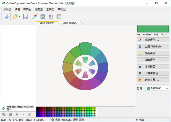 CoffeeCup Color SchemerİءCoffeeCup Color Schemer(רҵɫ) v3.0 Ѱ