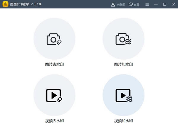 ͼͼˮӡܼҵpcءͼͼˮӡܼҹٷ汾 v2.0.7.0 °