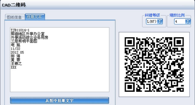 QRcodeɫءQRcodeѰ v1.10 ٷ汾