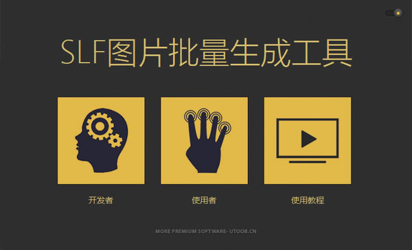 SLFͼƬɹءSLFͼƬɹ v1.0 ٷ汾