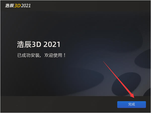 Ƴ3DرءƳ3D v2021 ر