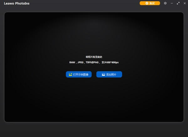 Leawo PhotoInsѰءLeawo PhotoIns(˹Ƭǿ) v1.0.0.0 ٷ汾