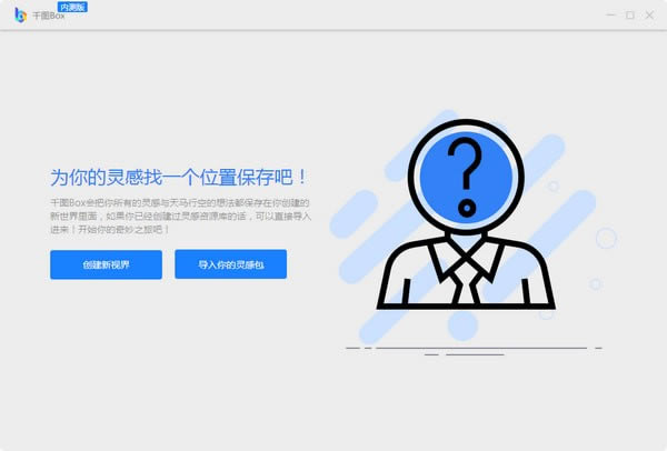 ǧͼBoxpcءǧͼBoxѰ v2.1.2.0 ٷ汾