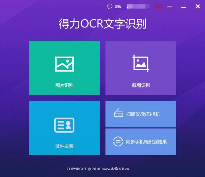 OCRʶpcءOCRʶٷ汾 v3.1.0.4 °