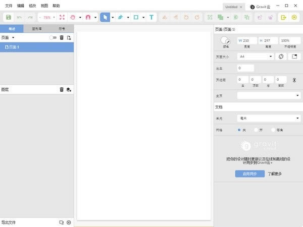 Gravit Designerر桿Gravit Designerṩ(ʸͼ) v3.5.56 Ѱ