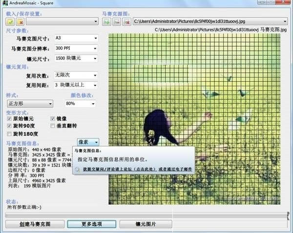 andreamosaicİ桿Andreamosaicٶ v3.50.2 İ