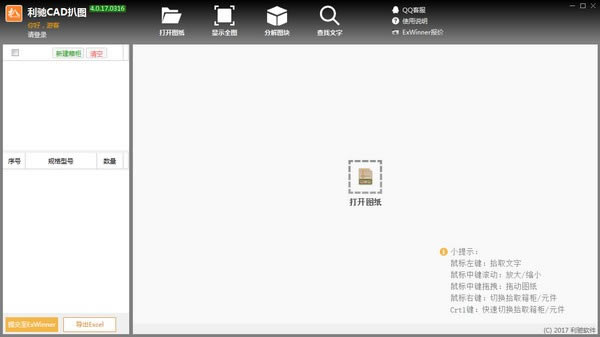 CADͼءCADͼٷ汾 v5.3.21.0527 ر