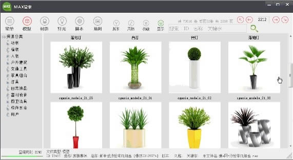 MAXܼѰءMAXܼɫ v3.63 ٷ汾