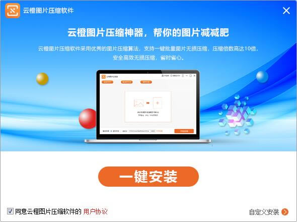 ƳͼƬѹѰءƳͼƬѹ° v5.6.6 ٷ汾