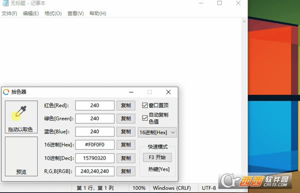 ȡɫpcءȡɫ v1.0 ɫ
