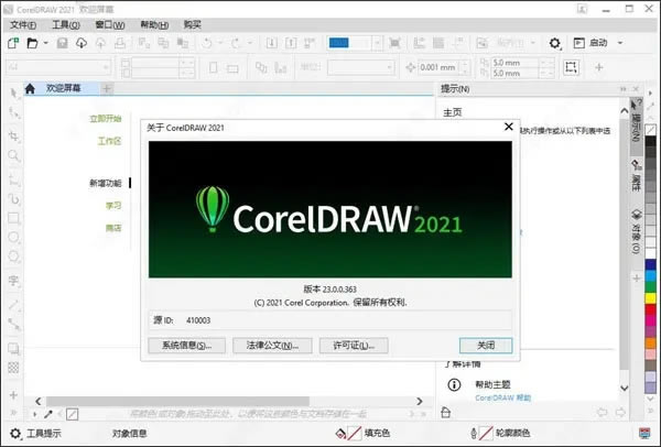 CDR2021ƽٶԴCDR2021ƽٶ v23.0 İ(к)-վ