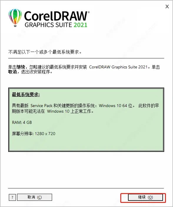CDR2021ƽٶԴCDR2021ƽٶ v23.0 İ(к)