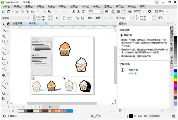 CDR2021ƽٶԴCDR2021ƽٶ v23.0 İ(к)-վ
