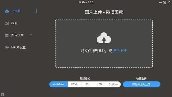 PicGo°桿PicGo v2.3.0.48 ٷ汾