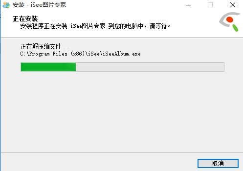 ISEEͼƬר¹ٷ氲װͼ3