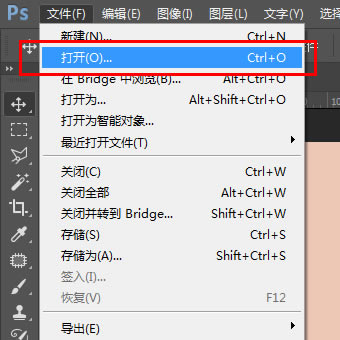 Photoshop CS6ͼƬ͸ͼ1