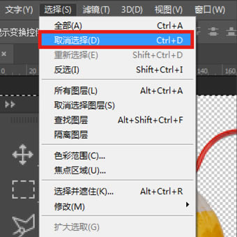 Photoshop CS6ͼƬ͸ͼ5