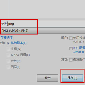 Photoshop CS6ͼƬ͸ͼ6