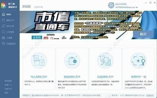 ءֵpc v4.2.1.8 ٷ汾