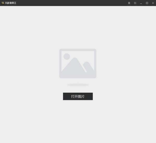 ӰͼѰءӰͼ° v1.3.4.8131 ٷ汾