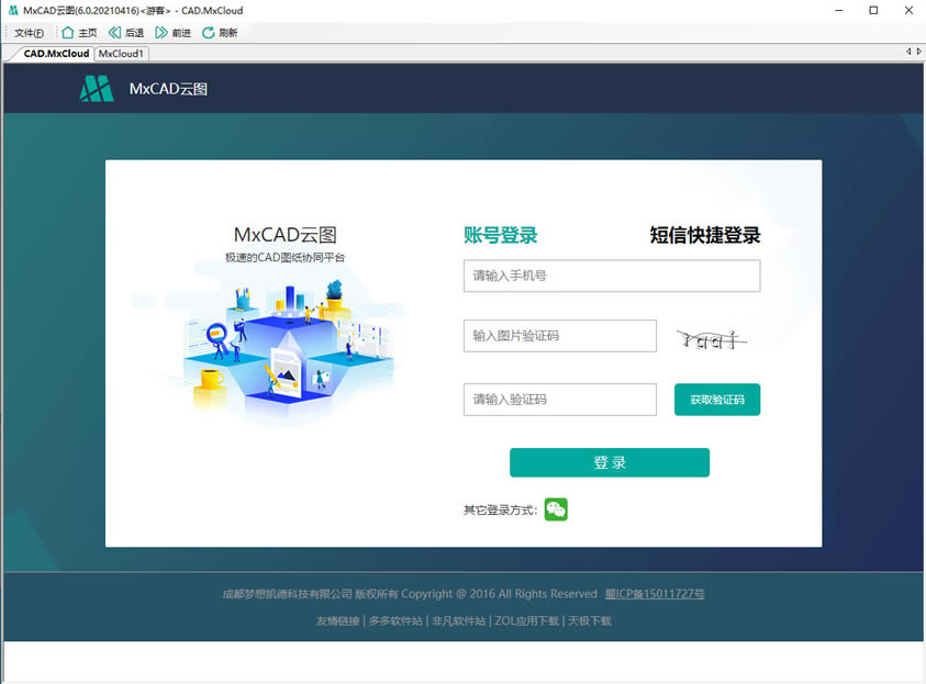 MXCADͼءMXCADͼ v6.0 °
