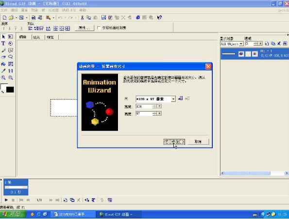 UleadGIFAnimatorİءUleadGIFAnimatorɫ v5.11 ѵpc