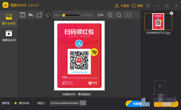 ͼͼȥˮӡṩءͼͼȥˮӡPCر v2.0.5.0 Ѱ