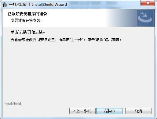 һˮӡѰءһˮӡر v2.0.1.0 ٷ汾
