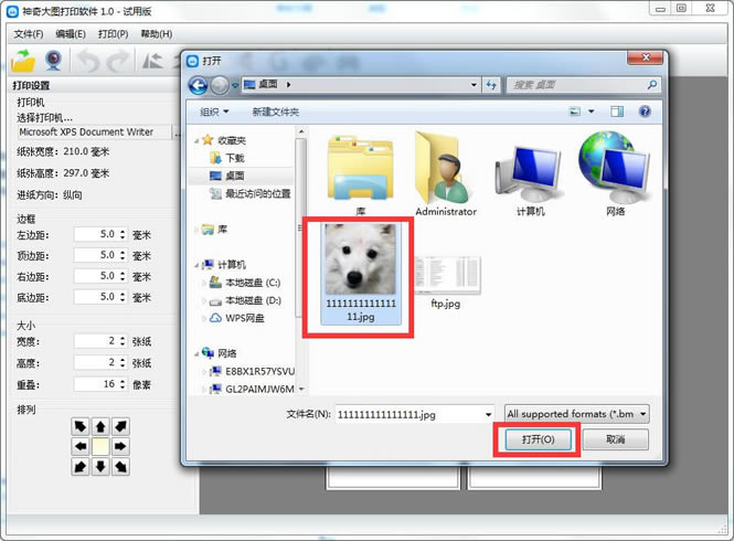 ͼӡṩءͼӡٷ汾 v1.0.0.200 Ѱ