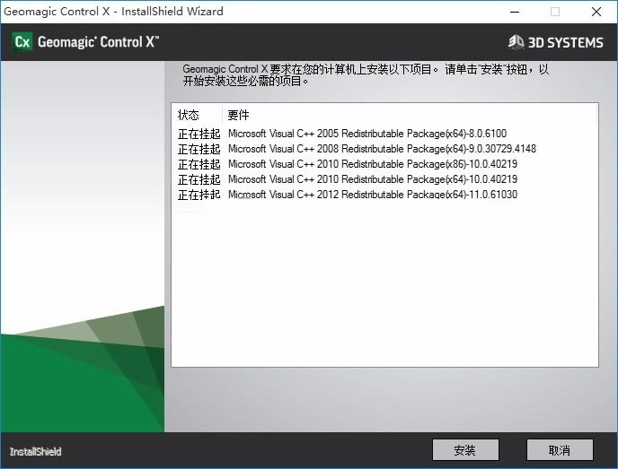 geomagic control x2018geomagic control x2018װ ٷ汾